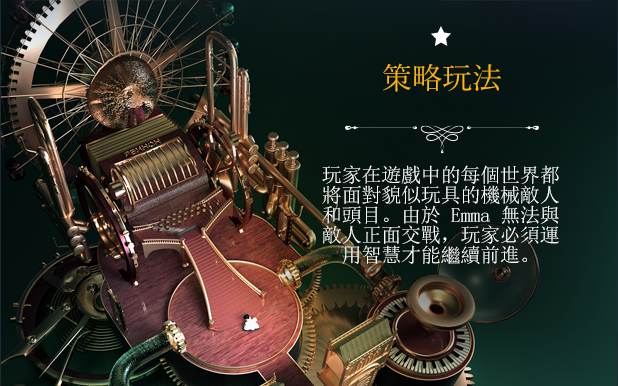 艾玛和泰迪熊 影子历险记|官方中文|解压即撸|_5