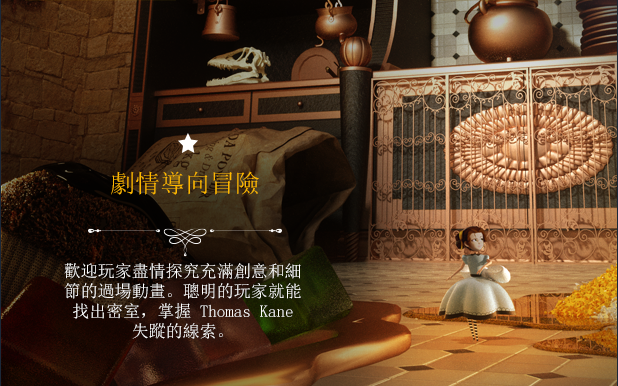 艾玛和泰迪熊 影子历险记|官方中文|解压即撸|_7