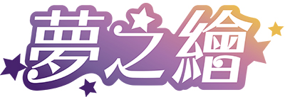 我反对这门亲事 正式版|官方中文|解压即撸|_8