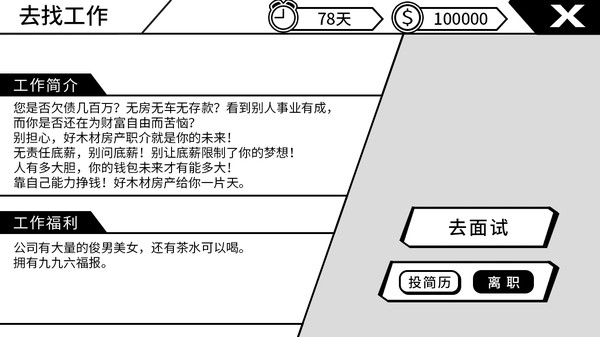 我反对这门亲事 正式版|官方中文|解压即撸|_4