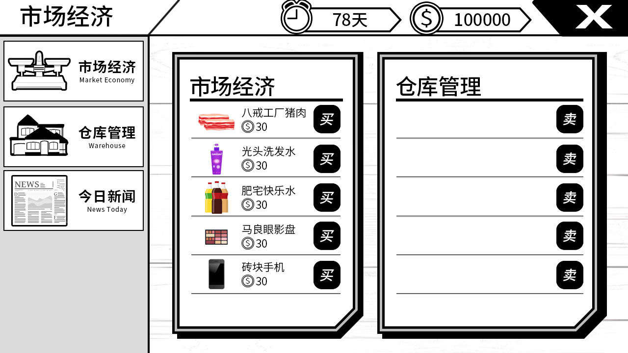 我反对这门亲事 正式版|官方中文|解压即撸|_11