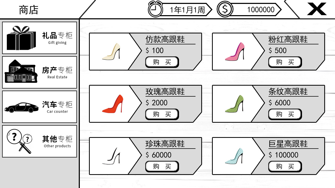 我反对这门亲事 正式版|官方中文|解压即撸|_10