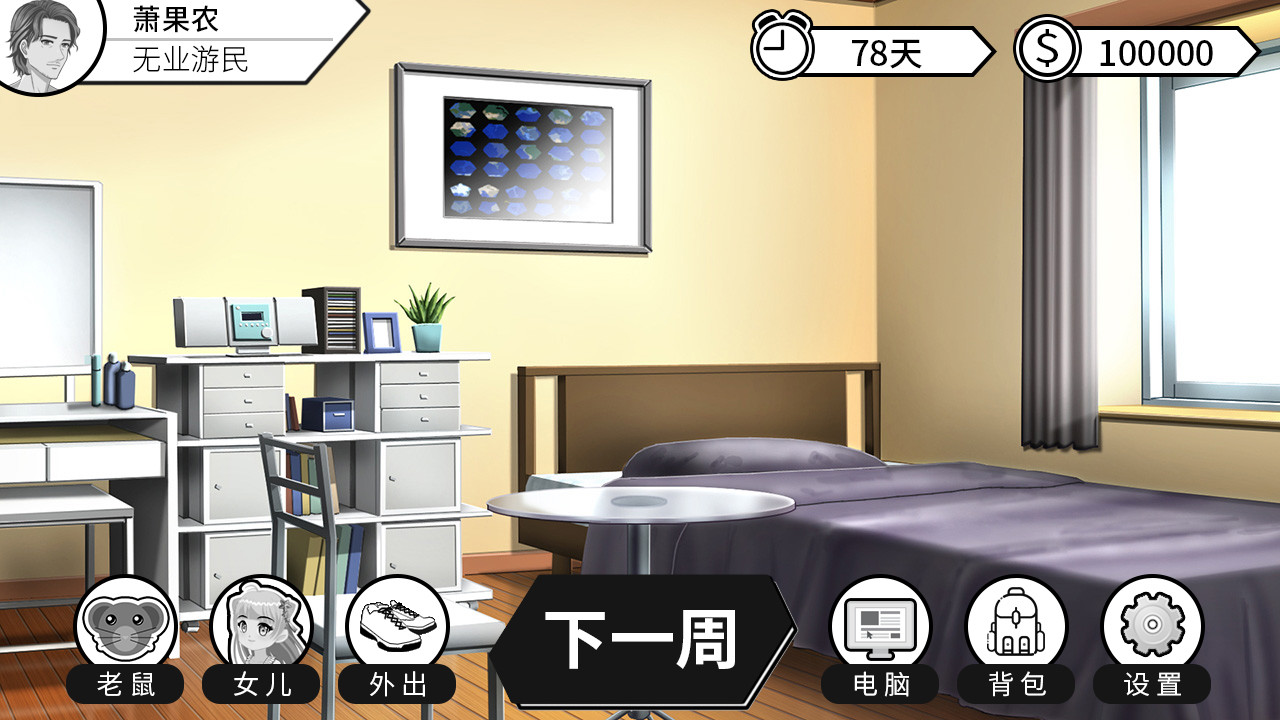 我反对这门亲事 正式版|官方中文|解压即撸|_9