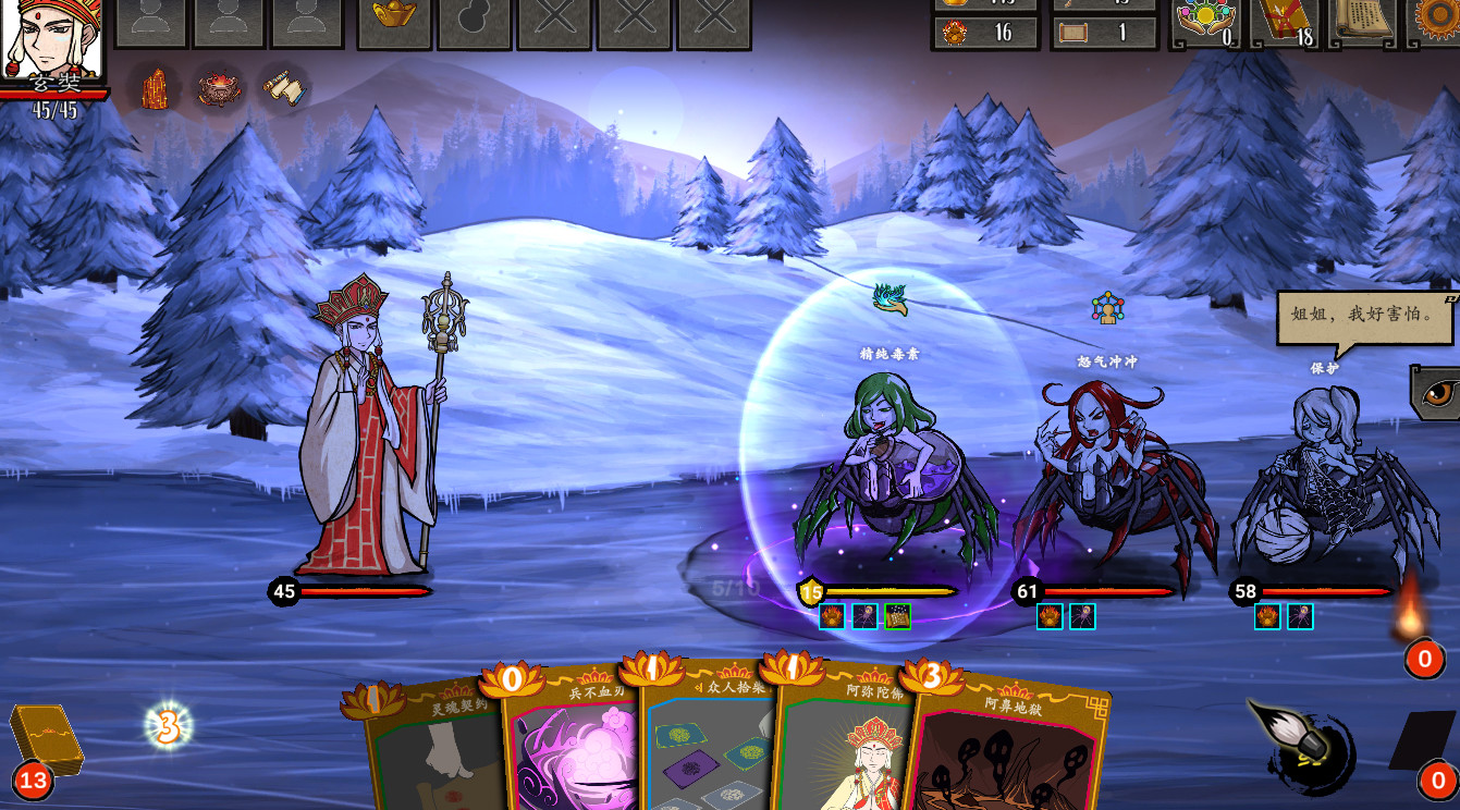 神州志西游|官方中文|V1.14.34B-紫青神剑-黑暗侵袭+全DLC|解压即撸|_9