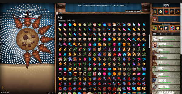 饼干点点乐 Cookie Clicker|官方中文|本体+1.0.4升补|NSZ|原版|_4