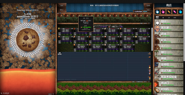 饼干点点乐 Cookie Clicker|官方中文|本体+1.0.4升补|NSZ|原版|_5