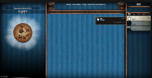 饼干点点乐 Cookie Clicker|官方中文|本体+1.0.4升补|NSZ|原版|_1