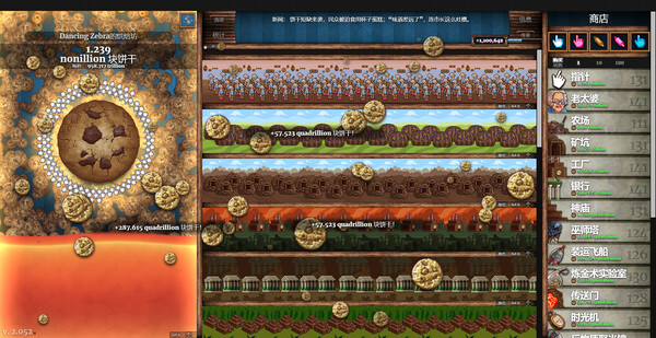 饼干点点乐 Cookie Clicker|官方中文|本体+1.0.4升补|NSZ|原版|_3