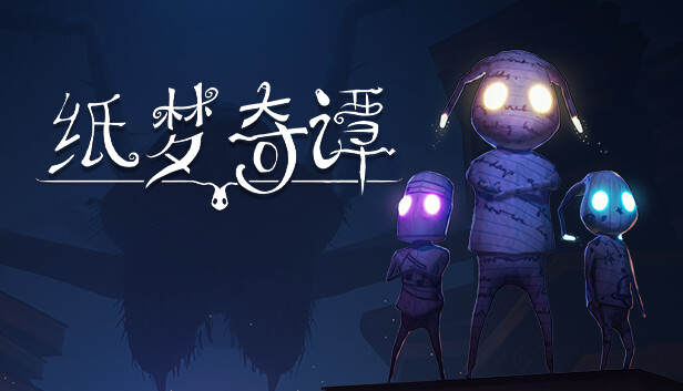 纸梦奇谭 重新展开 A Tale of Paper Refolded|官方中文|本体+1.0.4升补|_0