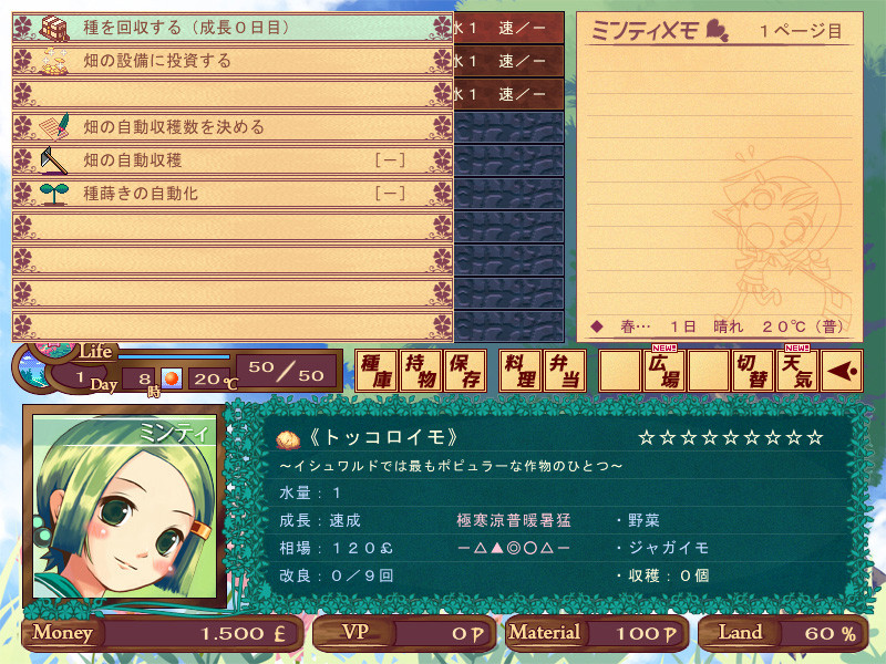 明蒂的绿色农场|官方中文|V230508+全DLC|解压即撸|_2