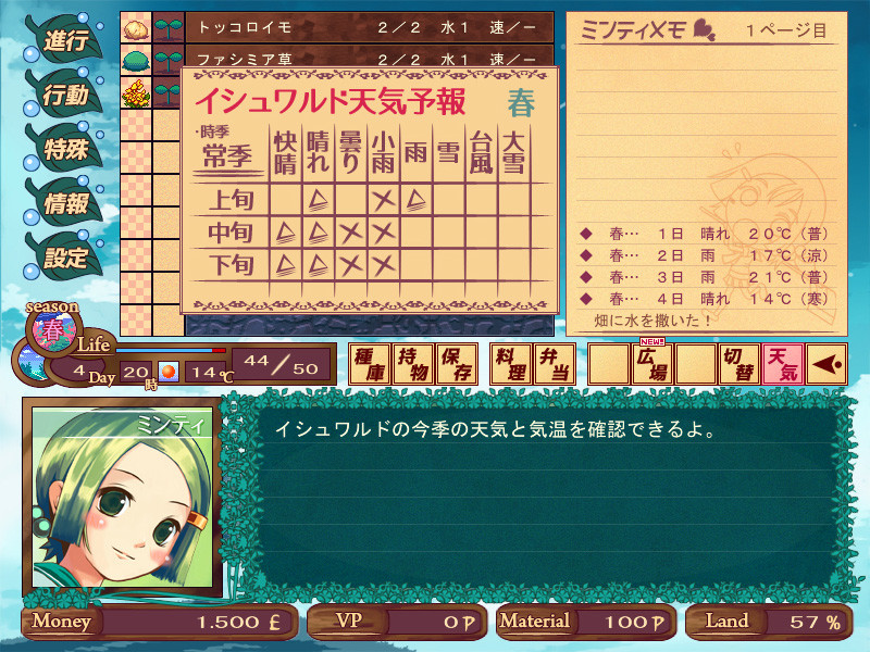 明蒂的绿色农场|官方中文|V230508+全DLC|解压即撸|_5