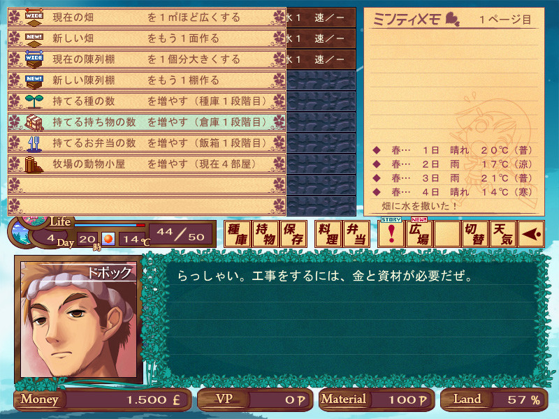 明蒂的绿色农场|官方中文|V230508+全DLC|解压即撸|_3