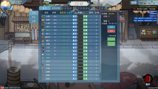 九州 立志|官方中文|Build.20183352-剑影江湖-财聚九州|解压即撸|_6