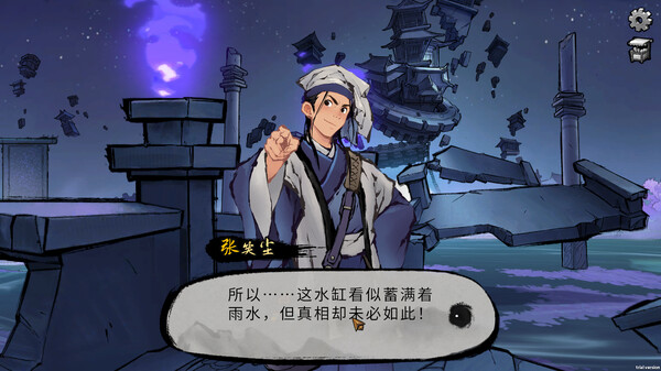 墨影侠踪|中字-国语|Build.14183954-锦衣卫-云剑龙武-红颜剑客|解压即撸|_5