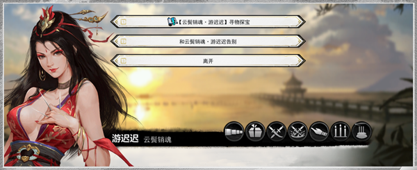 梦江湖|豪华中文|Build.11356762-刀舞狂澜-虚空幽冥+全DLC|解压即撸|_11