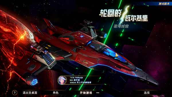 轮回的瓦尔基里|官方中文|Build.19534477|解压即撸|_2