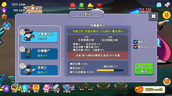 挂机一条街|官方中文|Build.17907853-职院幻境-英雄集结|解压即撸|_7