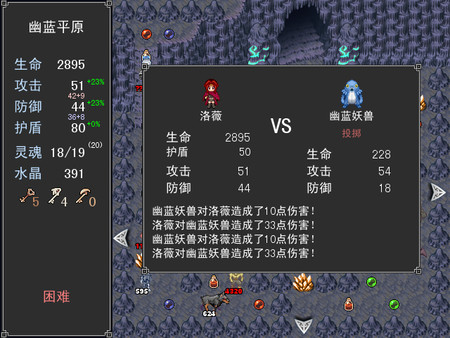 魂之归宿|官方中文|V1.15|解压即撸|_6