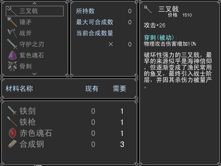 魂之归宿|官方中文|V1.15|解压即撸|_8