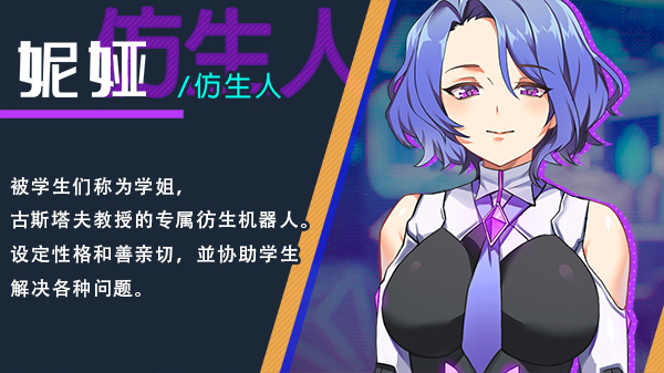 爱诺 机娘育成方程式|豪华中文|追加爱诺生日|解压即撸|_3