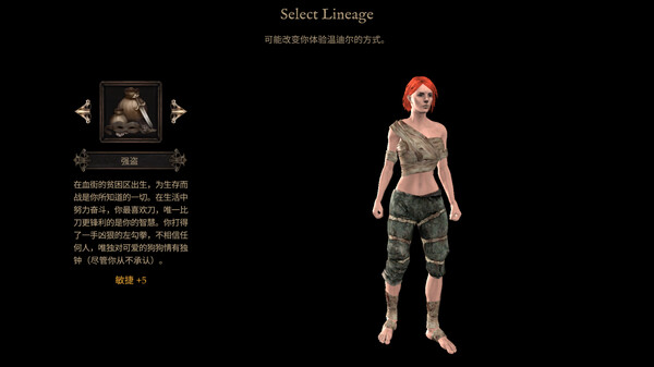 温迪尔 谎言瘟疫|官方中文|Build.14547400-龙卷怒涛-冰封之握|解压即撸|_1