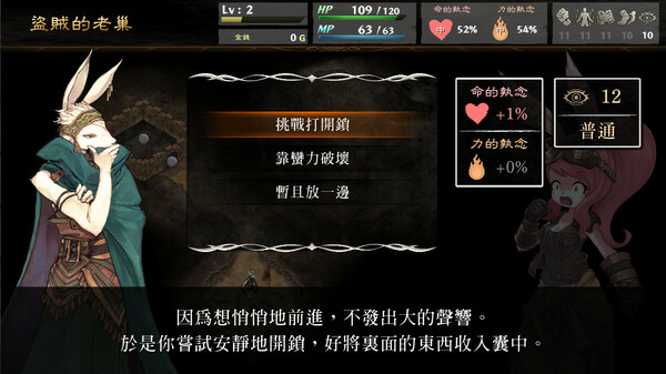 命途|官方中文|Build.19287542+全DLC|解压即撸|_8