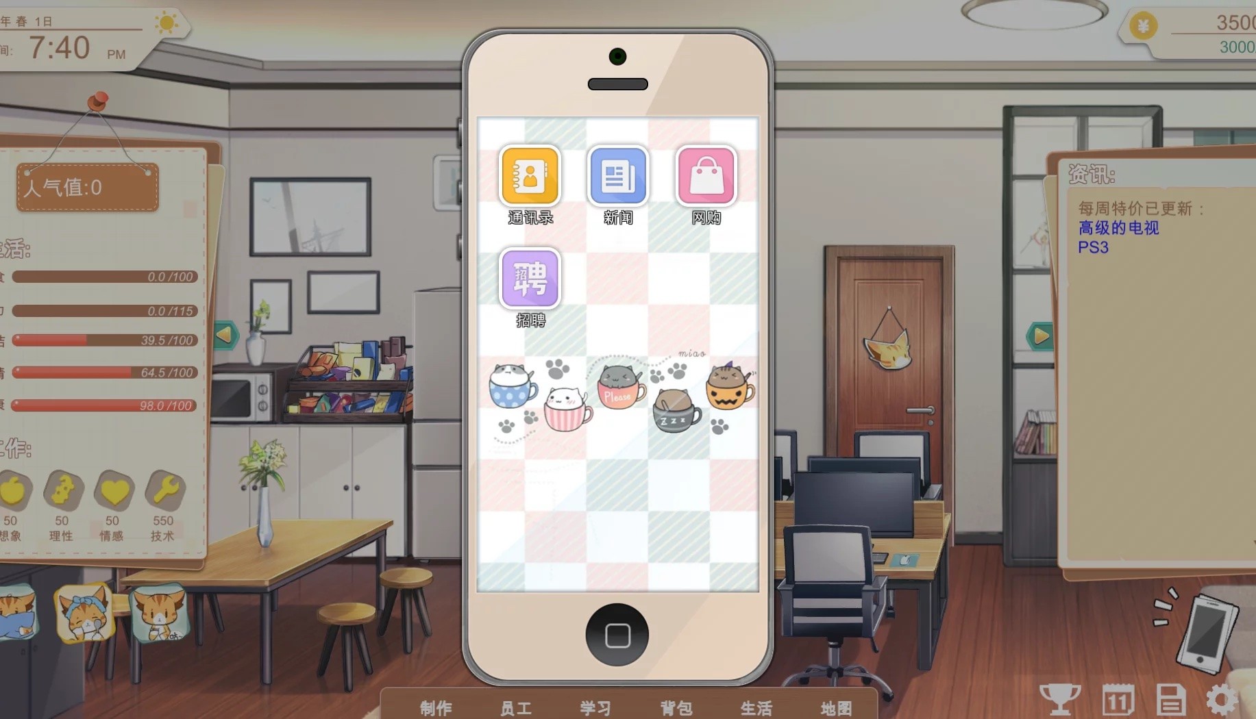 游戏开发的二三事 正式版|V.2.1HF5+无尽模式|解压即撸|_6