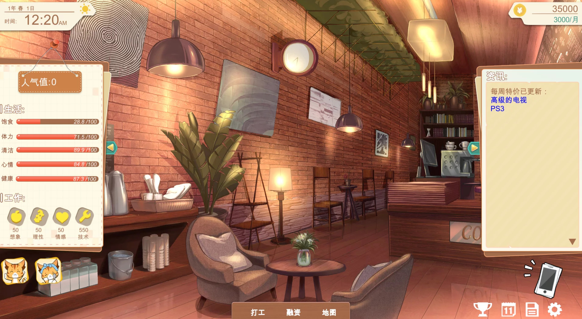 游戏开发的二三事 正式版|V.2.1HF5+无尽模式|解压即撸|_2