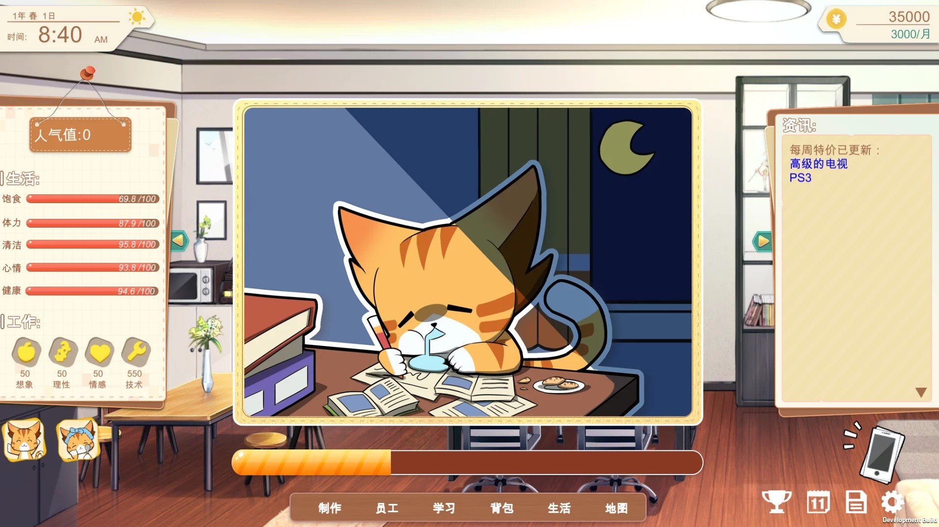 游戏开发的二三事 正式版|V.2.1HF5+无尽模式|解压即撸|_4