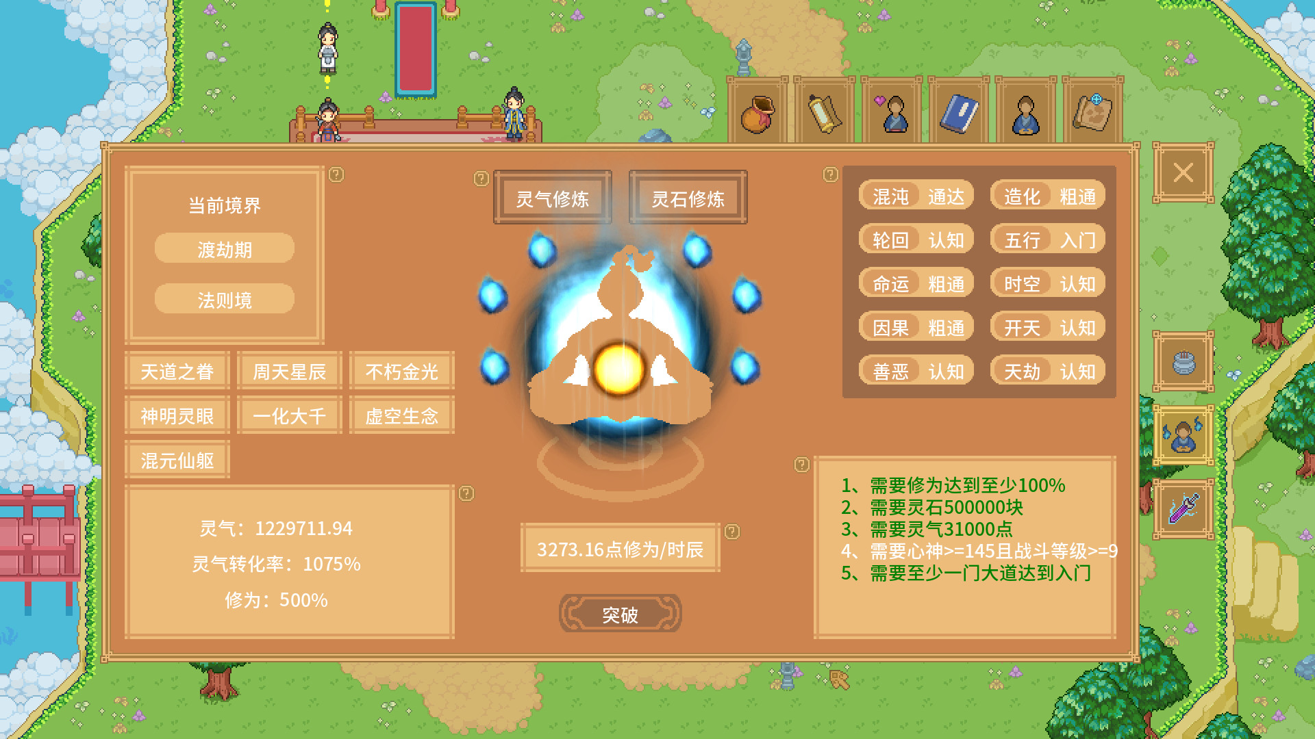 白马非马|官方中文|Build.10153564-修灵之魄|解压即撸|_6