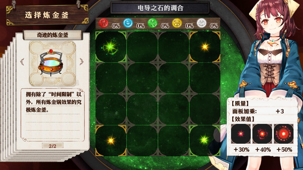 炼金工房 不可思议四部曲 豪华中文典藏版|全DLC+预购特典+季票|支持手柄|解压即玩|_3