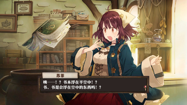 炼金工房 不可思议四部曲 豪华中文典藏版|全DLC+预购特典+季票|支持手柄|解压即玩|_4