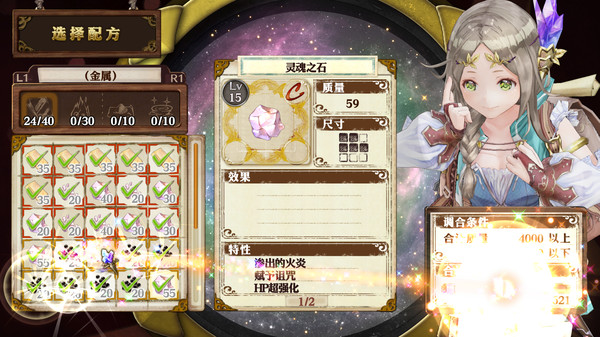 炼金工房 不可思议四部曲 豪华中文典藏版|全DLC+预购特典+季票|支持手柄|解压即玩|_9