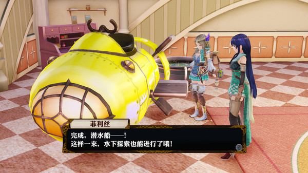 炼金工房 不可思议四部曲 豪华中文典藏版|全DLC+预购特典+季票|支持手柄|解压即玩|_8