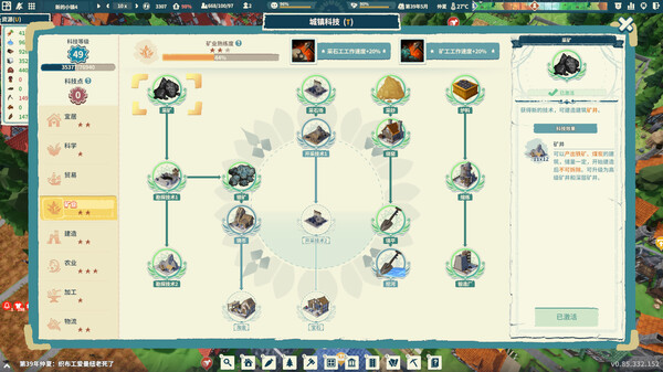 部落幸存者|官方中文|V1.1.132.97-重要更新-兴盛之路-沙盒|解压即撸|_8