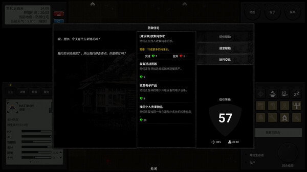 终点站 僵尸幸存者|豪华中文|Build.19978928+绝命突围DLC-黑暗囚徒-毁灭末日|解压即撸|_11