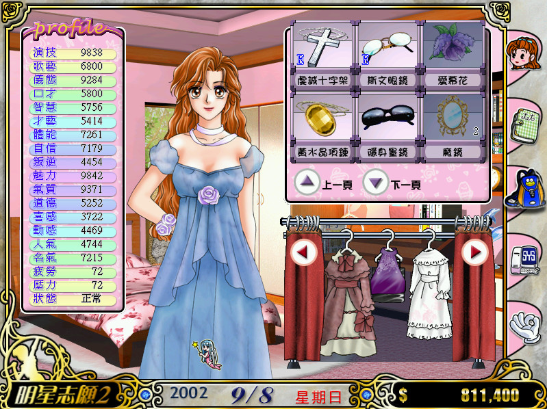 明星志愿系列5合1|STEAM官方中文|整合全DLC|完美学习版|_11