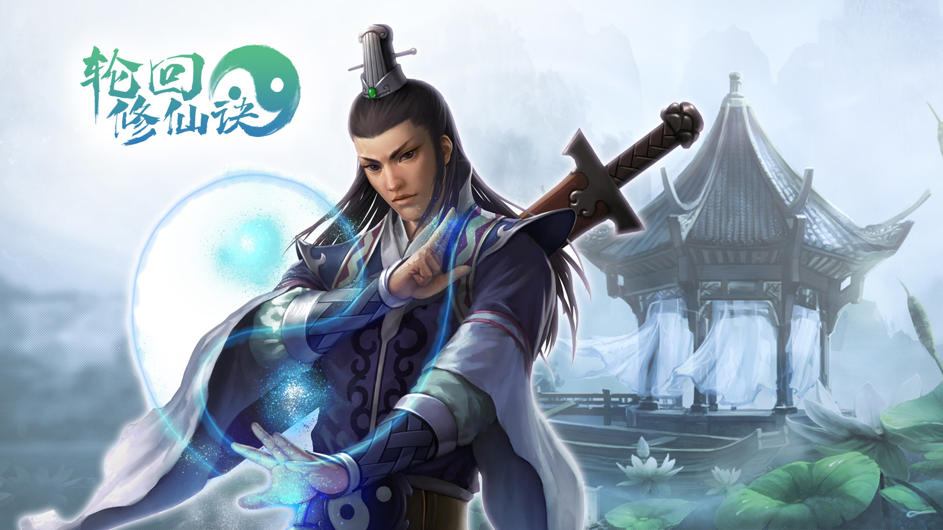 轮回修仙决|官方中文|最终版-神魂渡劫-诸天万界|解压即撸|_1