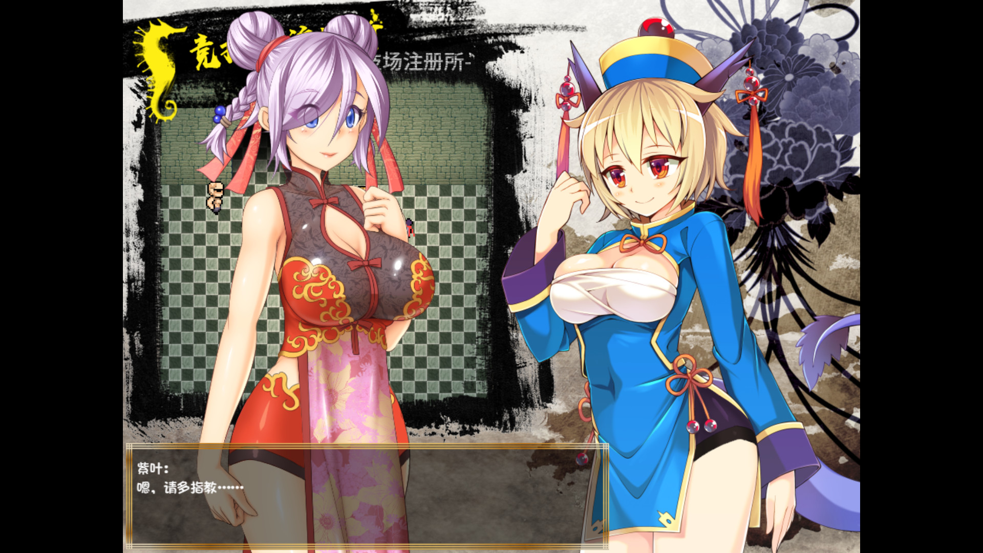 冠位功夫娘|官方中文|V20230123+全DLC|解压即撸|_8