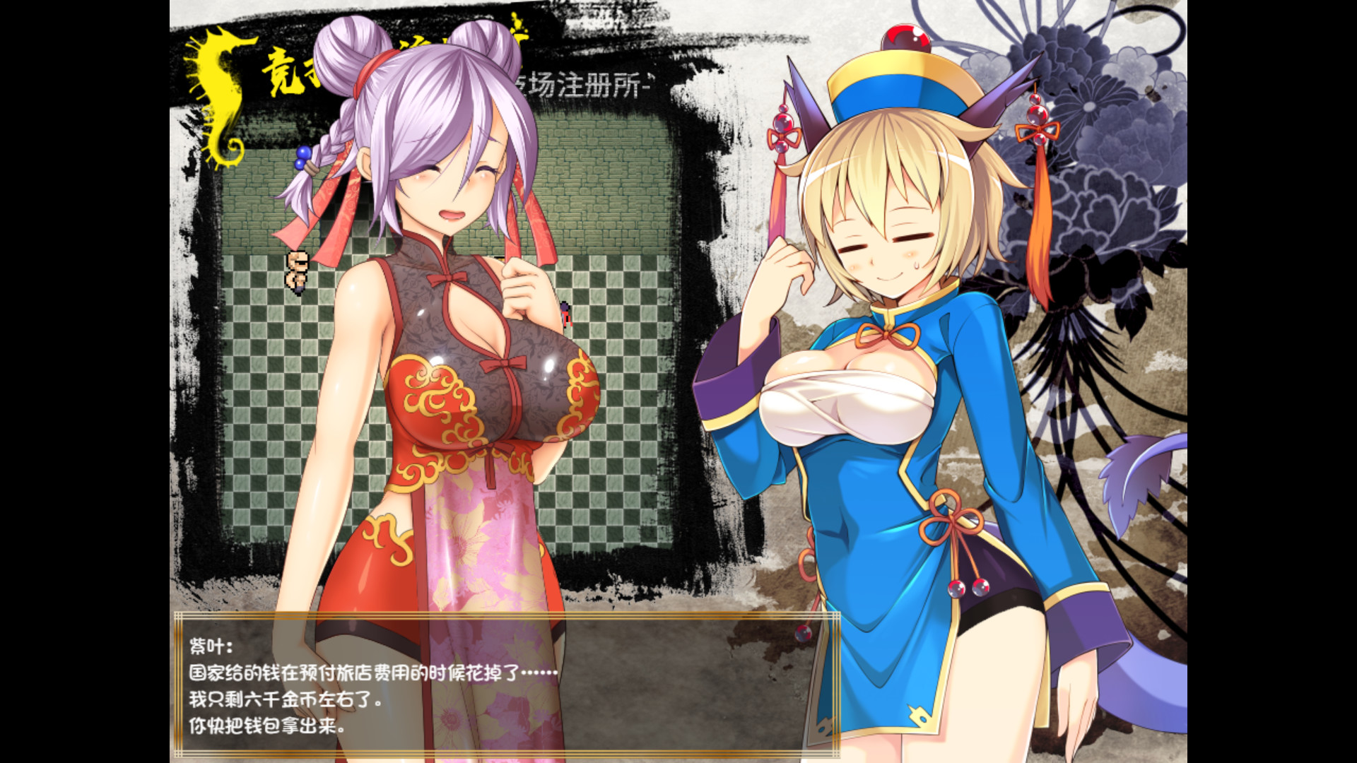 冠位功夫娘|官方中文|V20230123+全DLC|解压即撸|_11