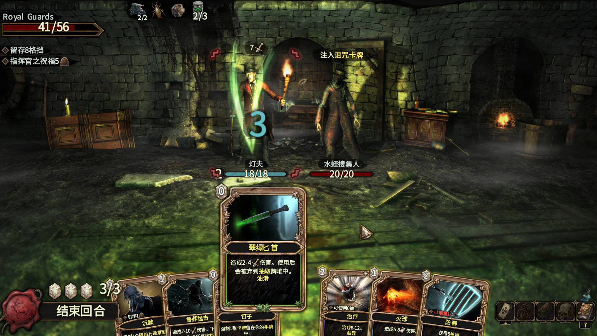 幽深密室/官方中文/完美学习版_3