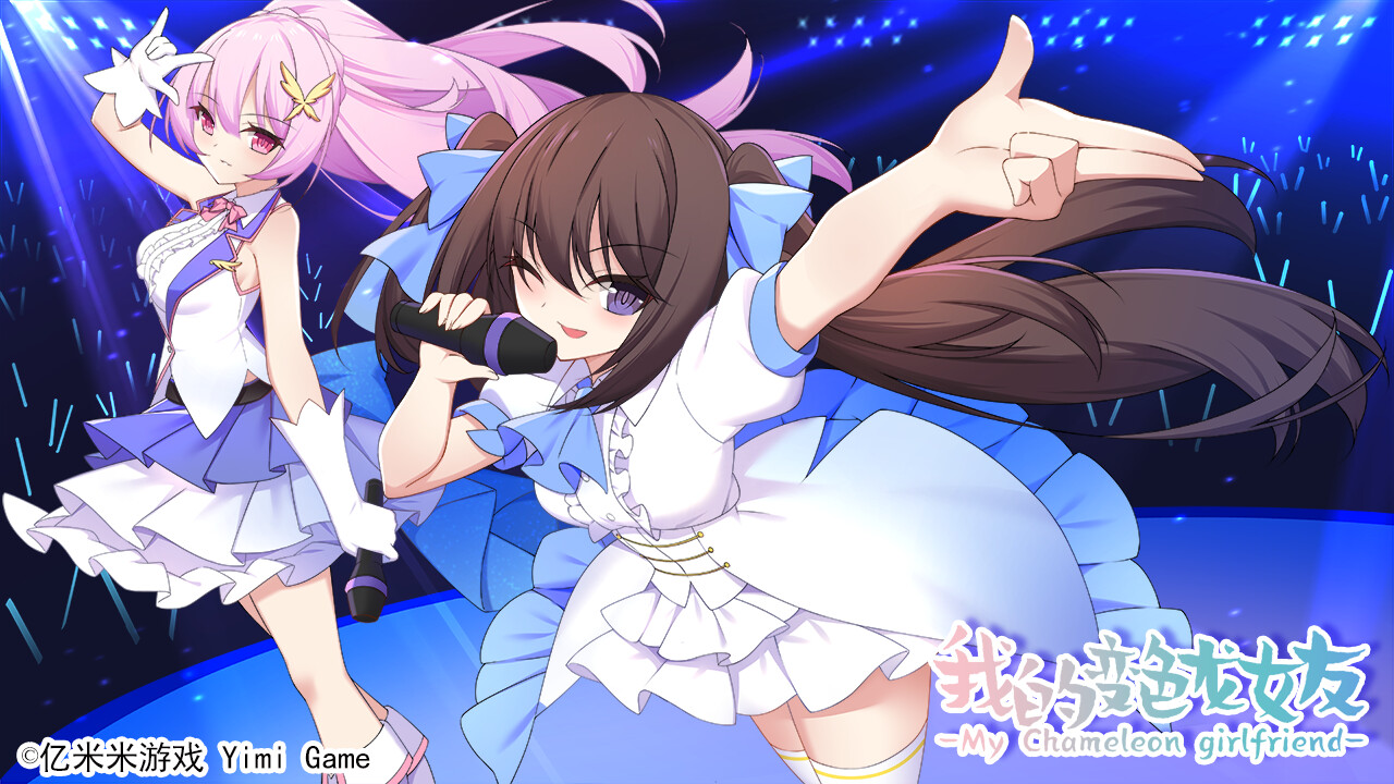 我的变色龙女友|Build.10223197-幻彩之蝶|解压即撸|_11