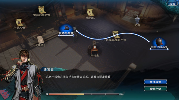 天命奇御二|豪华中文|Build.18655320-剑落江湖-天命所归+全DLC+修改器|解压即撸|_5