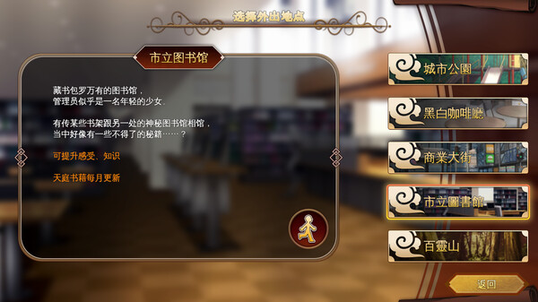 许愿ReadyGo!|官方中文|Build.17465077|解压即撸|_8