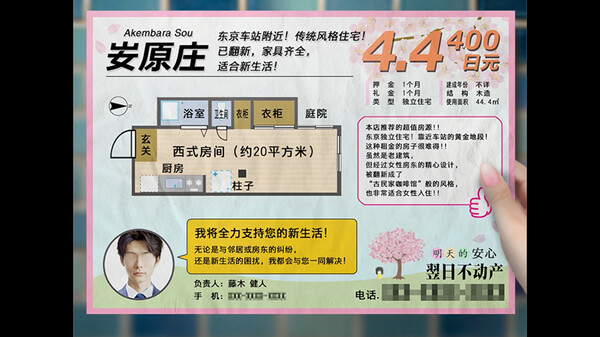 翌日 -鬼字之屋|官方中文|Build.18175194|解压即撸|_2