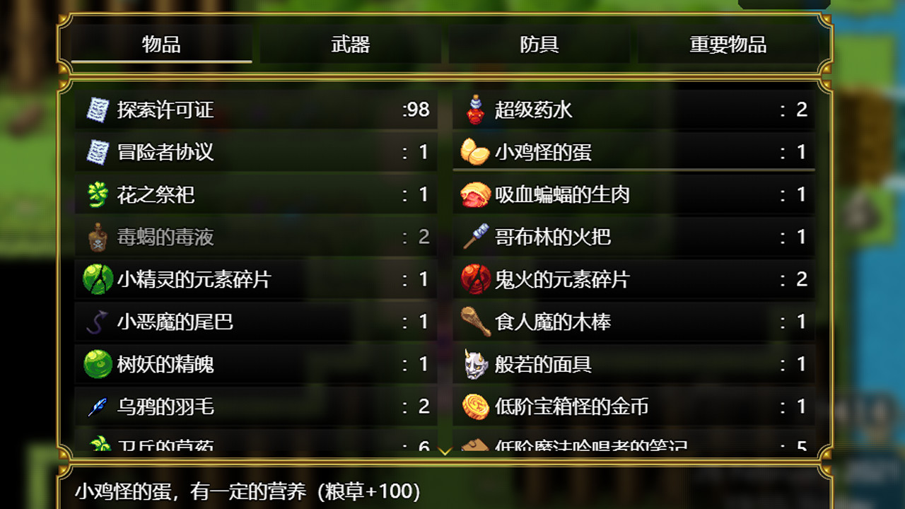 先民的遗迹|官方中文|解压即撸|_6