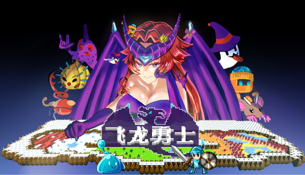 飞龙勇士 WYVIA|官方中文|Build.16002418|解压即撸|_0