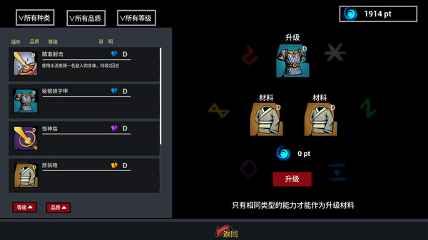 无限世界 轮回小队|官方中文|Build.15248636-无尽轮回-秘境寻踪解压即撸|_3