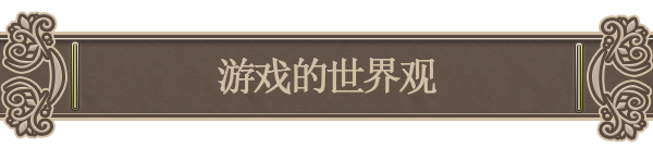 百年王国|豪华中文版|V1.30-两个新世界+全DLC|解压即撸|_11