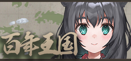 百年王国|豪华中文版|V1.30-两个新世界+全DLC|解压即撸|_1